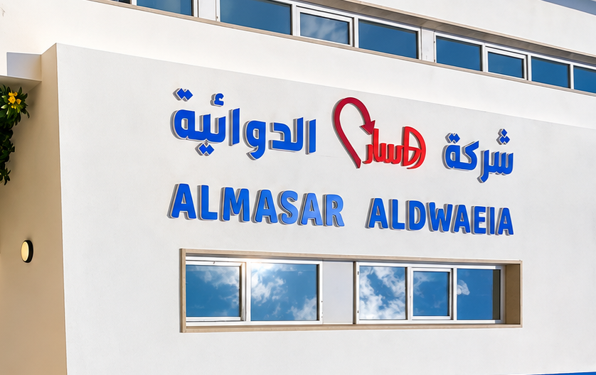 مقر شركة مسار الدوائية